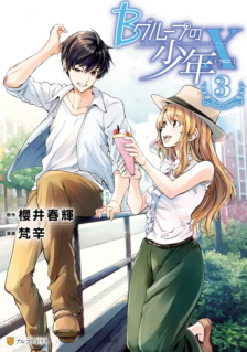Komik B Group no Shounen X
