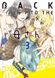 Komik BACK TO THE Kaasan