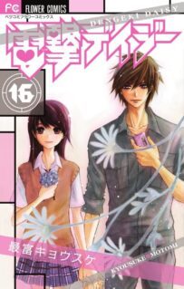 Anime Cover