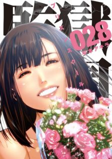 Anime Cover