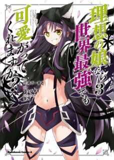 Komik Risou no Musume Nara Sekai Saikyou Demo Kawaigatte Kuremasuka