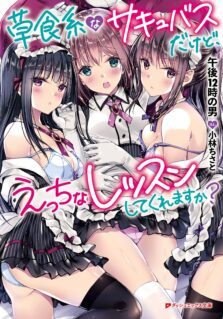 Anime Cover