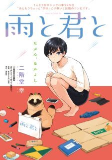 Anime Cover