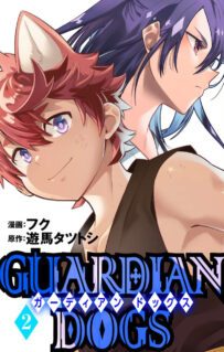 Komik GUARDIAN DOGS