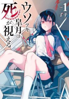 Anime Cover