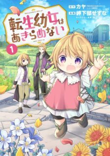 Anime Cover