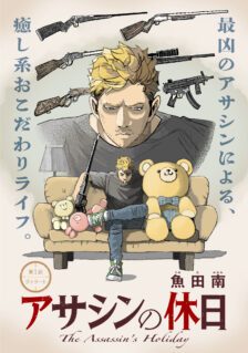 Anime Cover