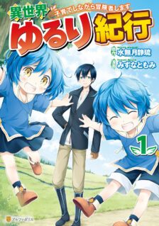 Anime Cover