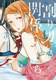 Anime Cover
