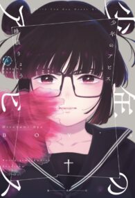 Background Cover