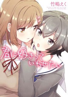 Anime Cover