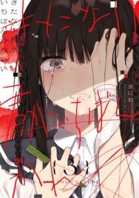 Background Cover