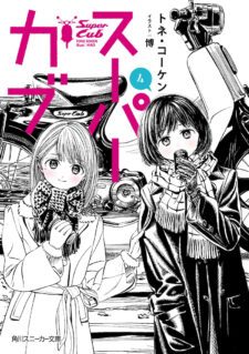 Anime Cover