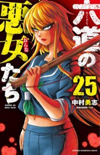 Anime Cover