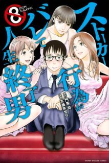 Anime Cover