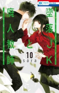 Anime Cover
