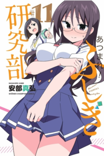 Anime Cover