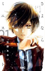 Background Cover