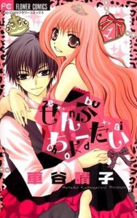 Anime Cover