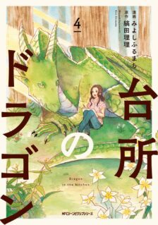Anime Cover