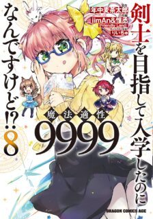 Anime Cover