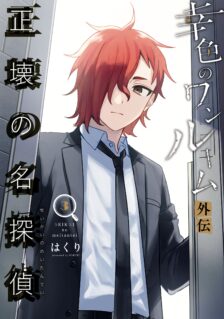 Anime Cover