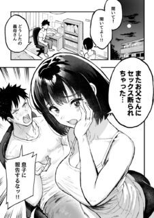 Komik Sexless no Kibo ga guigui Semete kuru