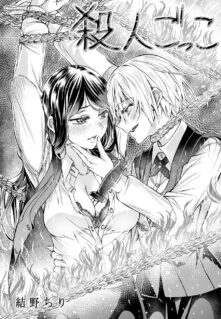 Komik Game of Murder