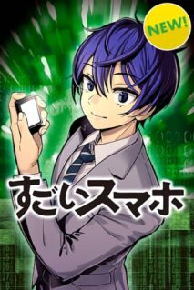 Anime Cover