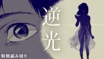 Background Cover
