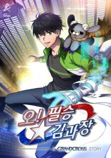 Anime Cover