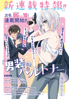 Anime Cover