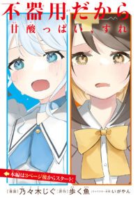 Background Cover