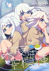 Background Cover
