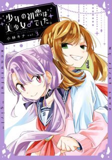 Komik Shounen no Hatsukoi wa Bishoujo ♂ deshita