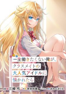 Anime Cover
