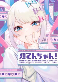 Anime Cover