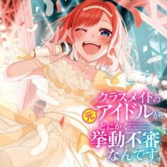 Anime Cover
