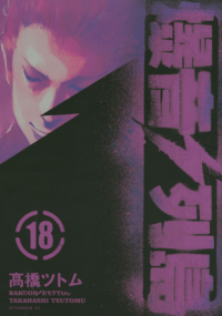 Background Cover