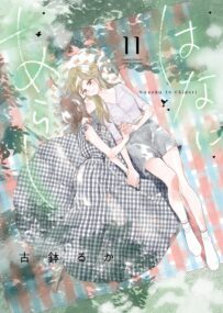 Background Cover