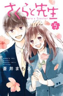 Komik Sakura to Sensei