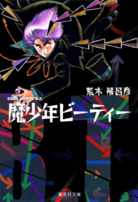 Background Cover