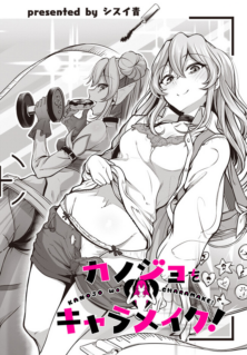 Komik Kanojo wo CharaMake!