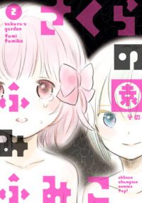 Background Cover