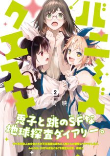 Anime Cover