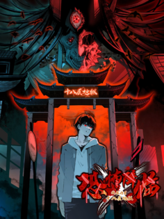 Komik Horror Comes I Have 18 Levels of Hell Inside Me