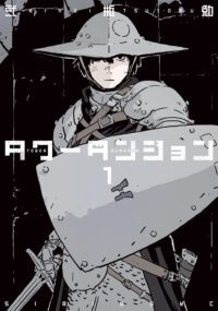 Background Cover