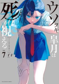Background Cover