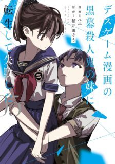 Anime Cover
