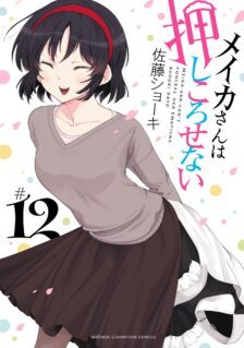 Anime Cover